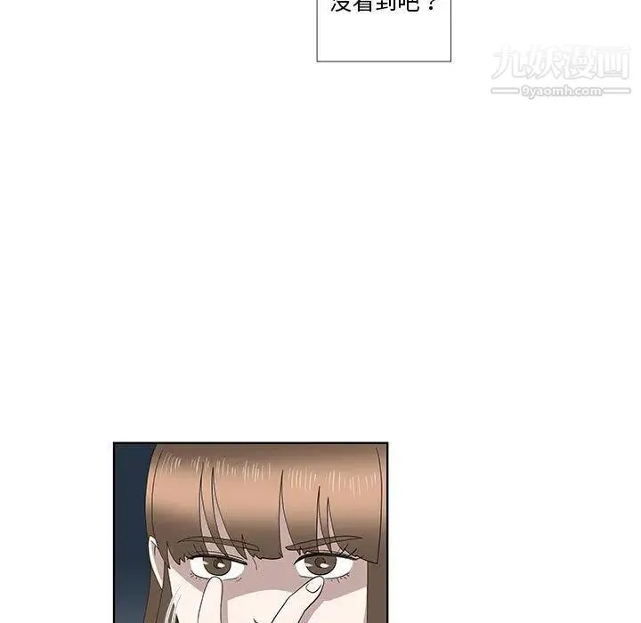 女人村的男老师 第15话 第56页