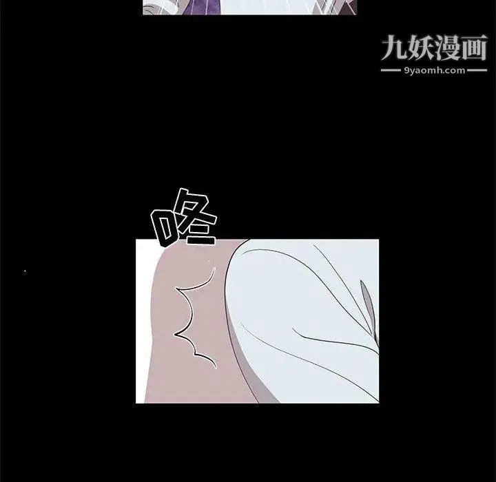 女人村的男老师 第15话 第27页