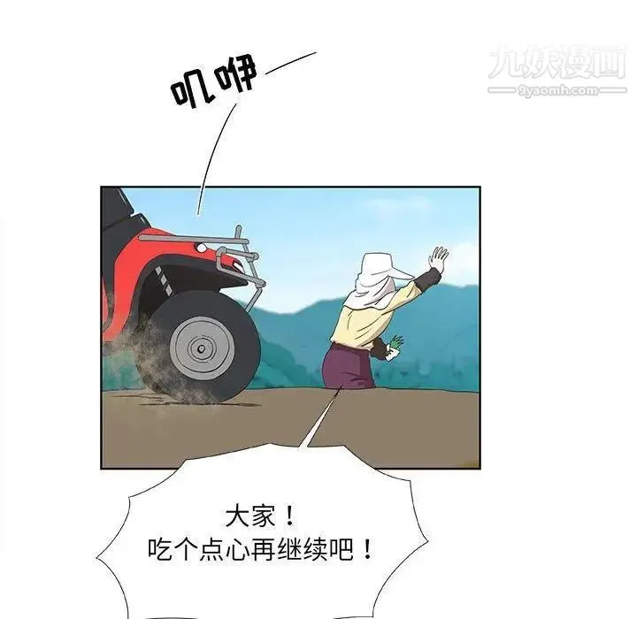 女人村的男老师 第15话 第9页