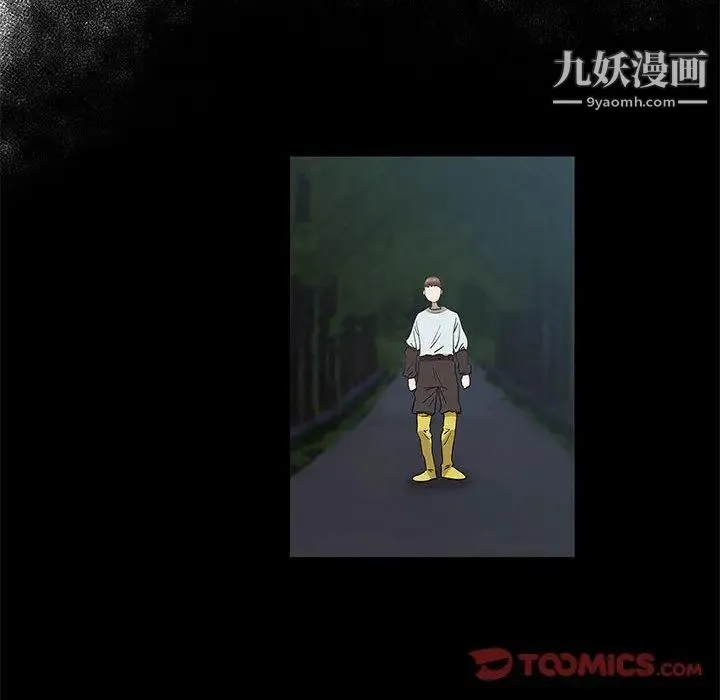 女人村的男老师 第15话 第22页