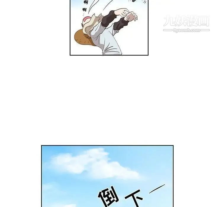 女人村的男老师 第15话 第20页
