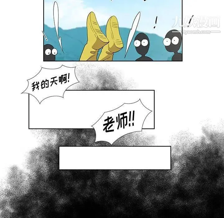 女人村的男老师 第15话 第21页