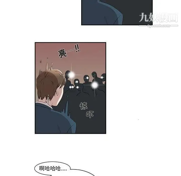 女人村的男老师 第3话 第60页