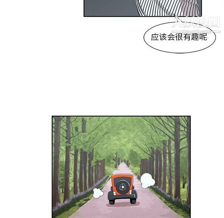 女人村的男老师 第3话 第23页