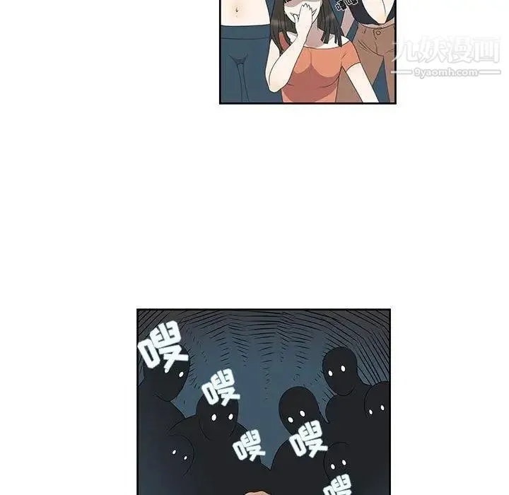 女人村的男老师 第3话 第55页