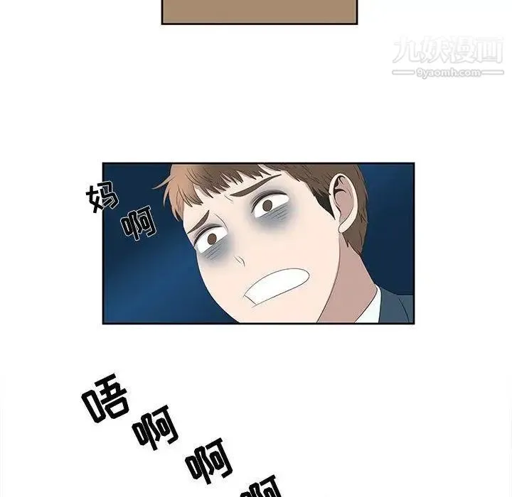 女人村的男老师 第3话 第63页