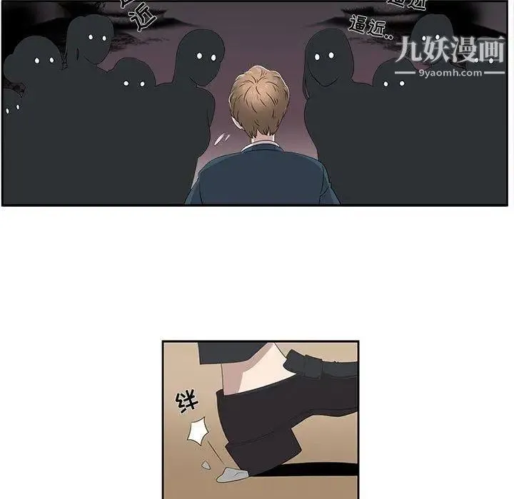 女人村的男老师 第3话 第62页