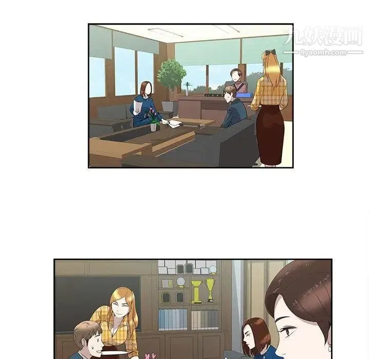 女人村的男老师 第3话 第25页