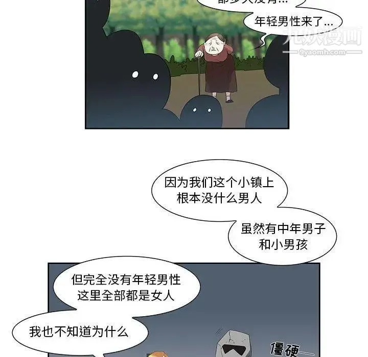 女人村的男老师 第3话 第48页