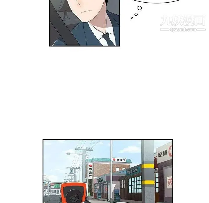 女人村的男老师 第3话 第7页