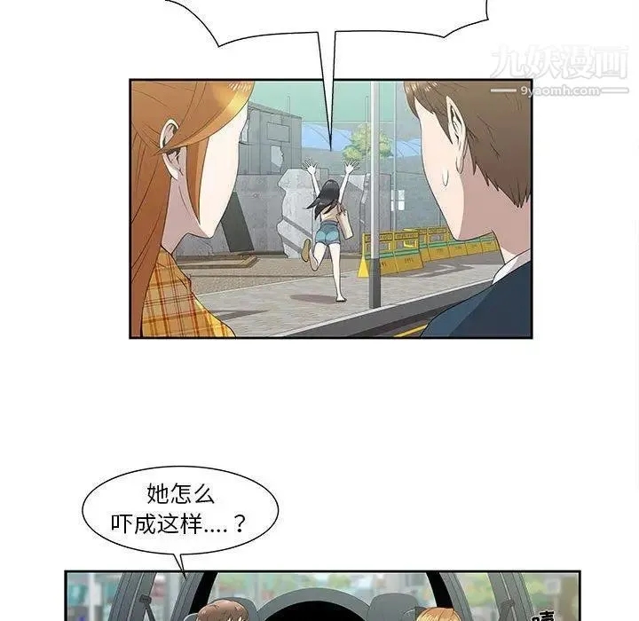女人村的男老师 第3话 第16页