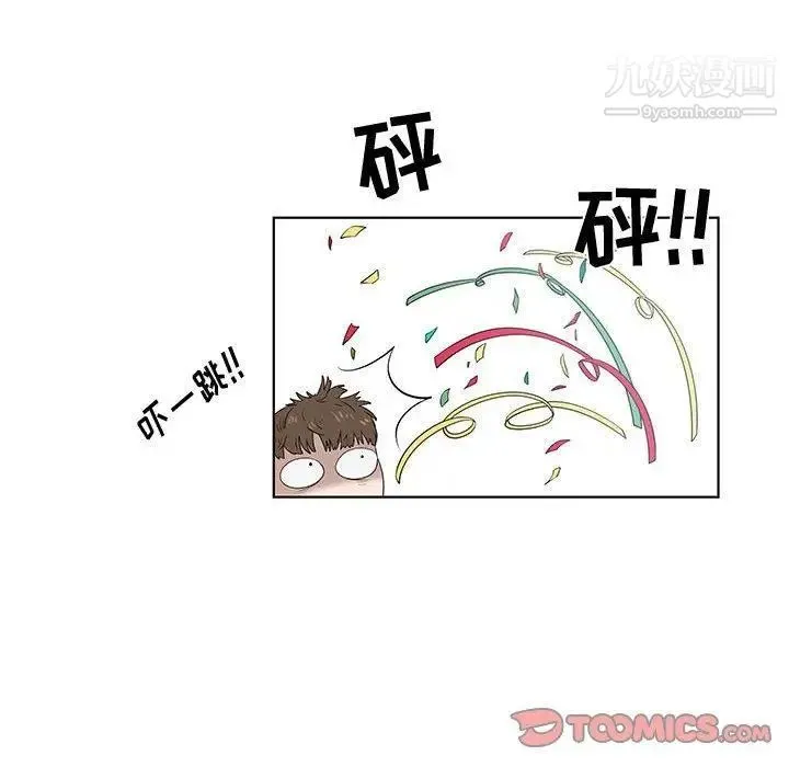 女人村的男老师 第9话 第38页