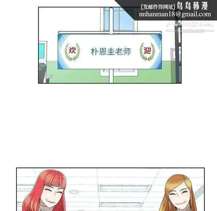 女人村的男老师 第9话 第39页