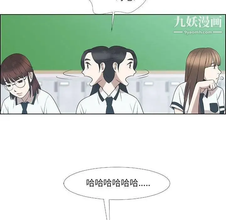 女人村的男老师 第9话 第32页