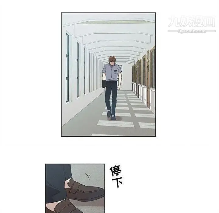 女人村的男老师 第9话 第35页