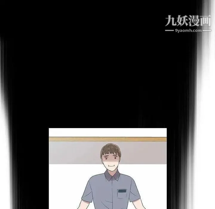 女人村的男老师 第9话 第12页