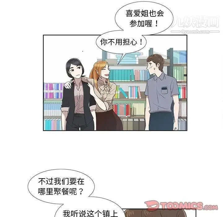 女人村的男老师 第9话 第66页
