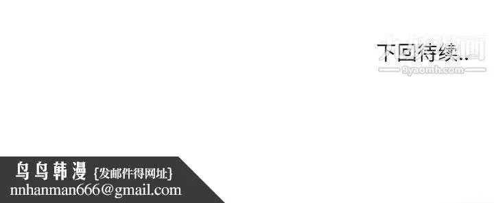 女人村的男老师 第9话 第77页