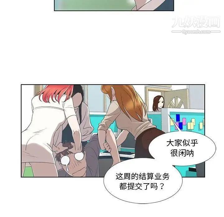 女人村的男老师 第9话 第60页