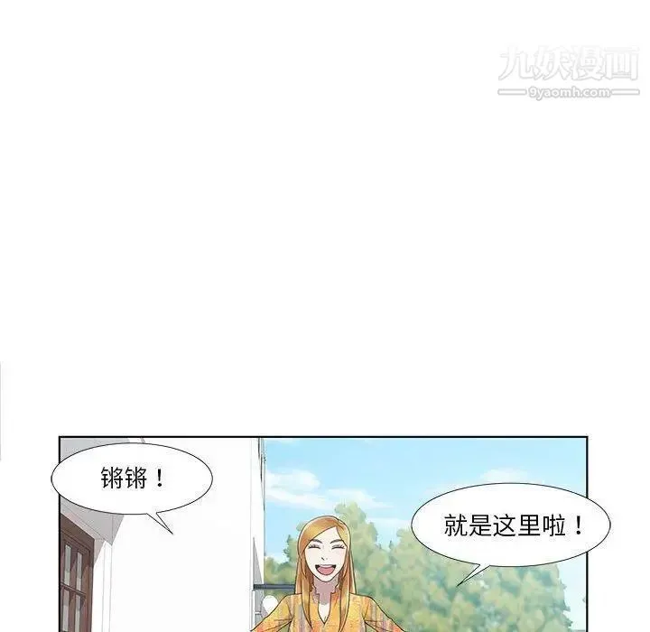 女人村的男老师 第9话 第69页