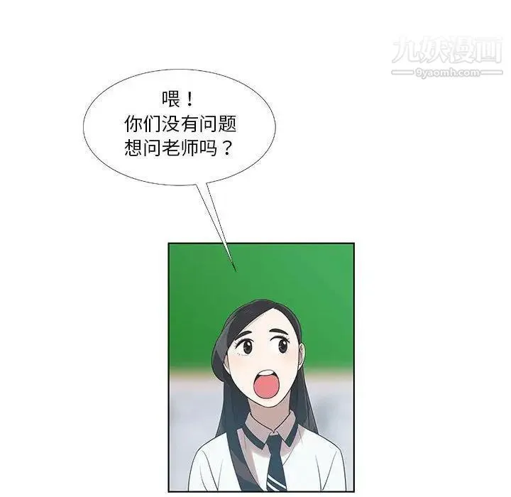 女人村的男老师 第9话 第19页