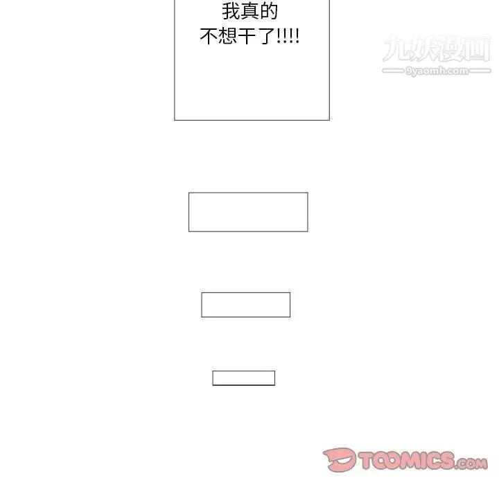 女人村的男老师 第9话 第34页