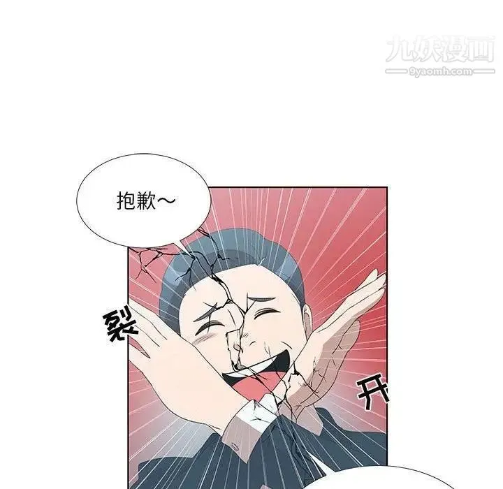 女人村的男老师 第9话 第29页