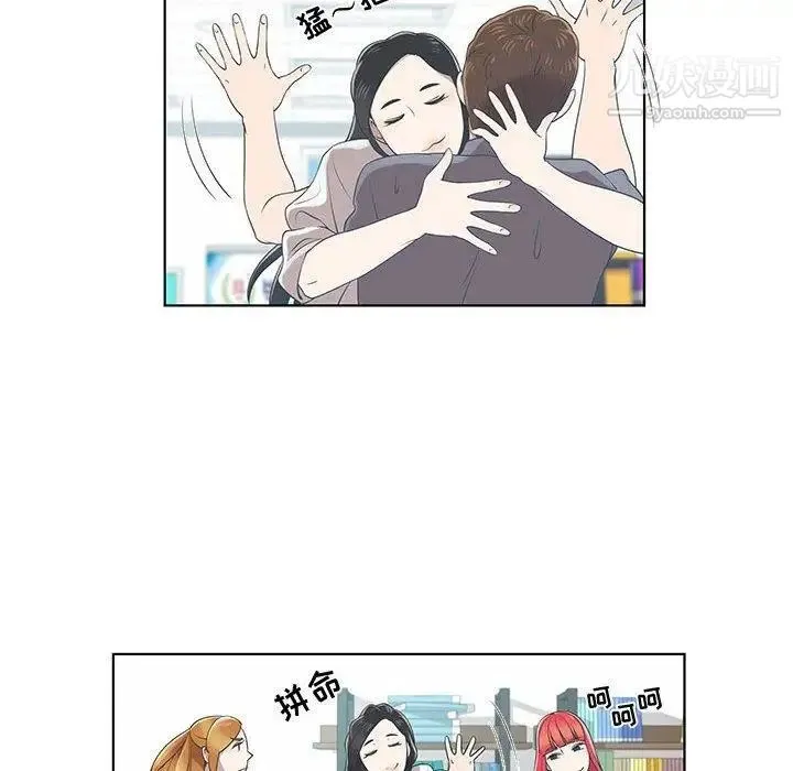 女人村的男老师 第9话 第57页