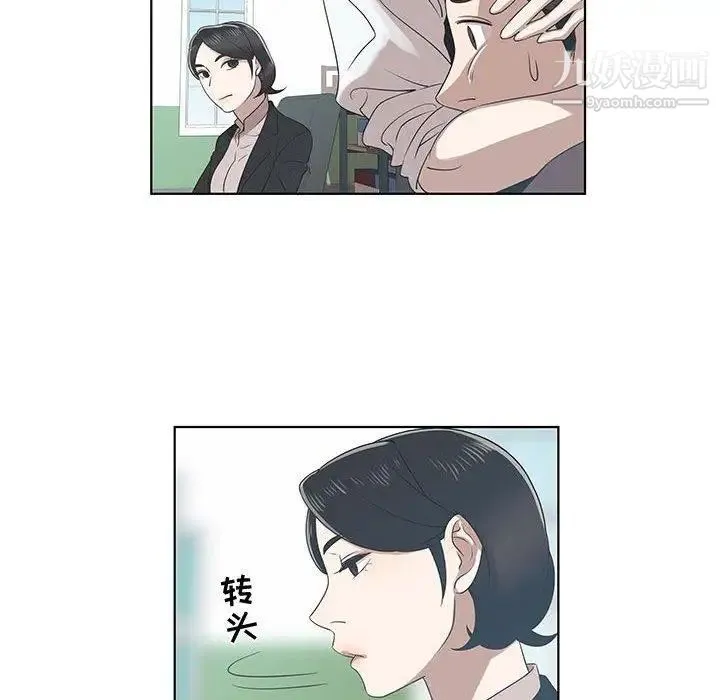 女人村的男老师 第9话 第59页