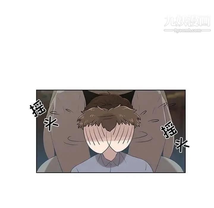 女人村的男老师 第9话 第28页