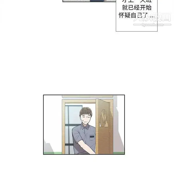 女人村的男老师 第9话 第37页