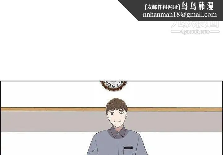 女人村的男老师 第9话 第1页