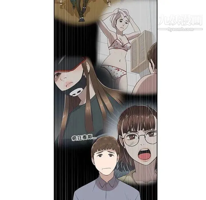 女人村的男老师 第9话 第17页