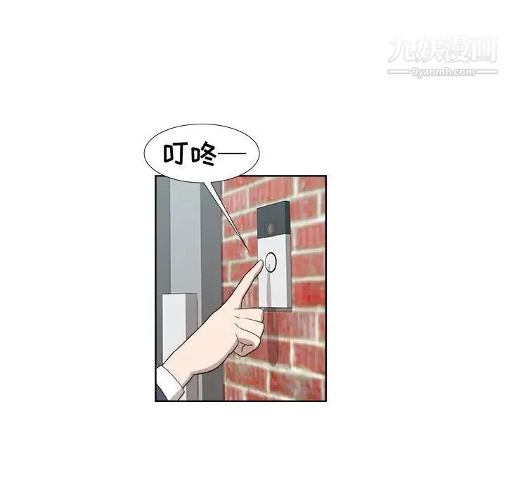 女人村的男老师 第18话 第67页