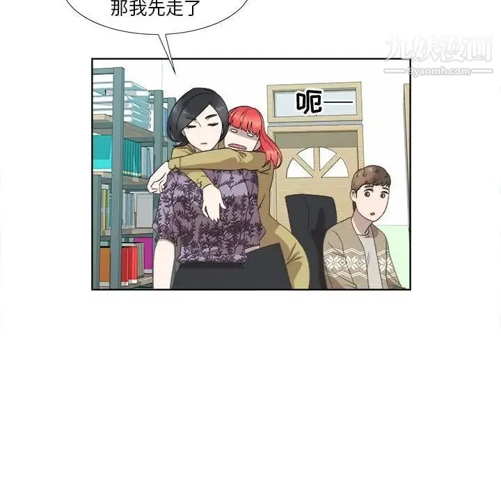 女人村的男老师 第18话 第60页