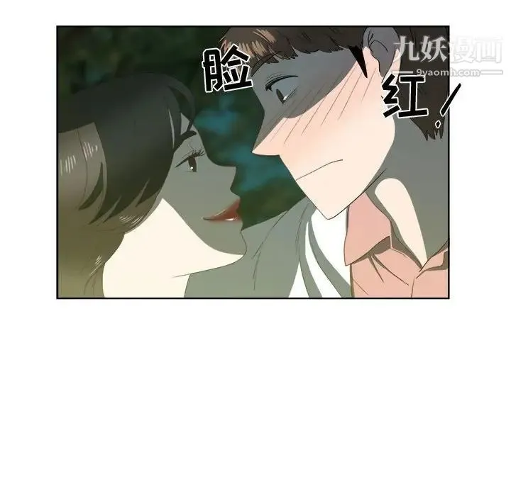 女人村的男老师 第18话 第17页