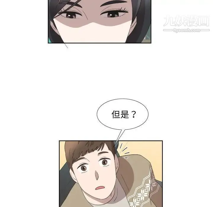 女人村的男老师 第18话 第55页