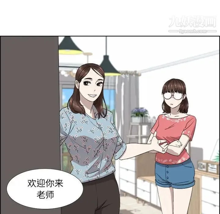女人村的男老师 第18话 第68页