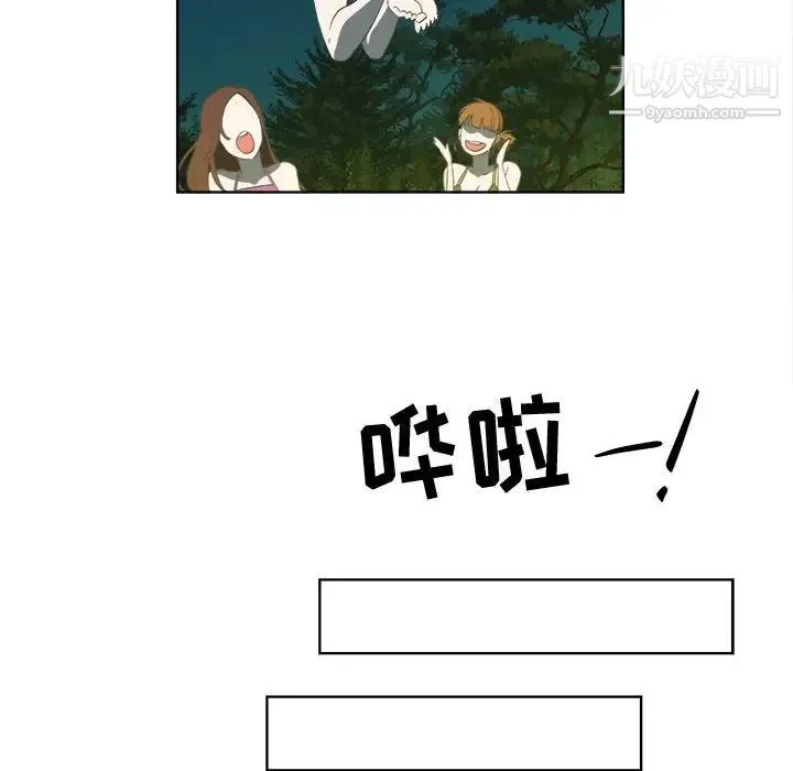 女人村的男老师 第18话 第40页
