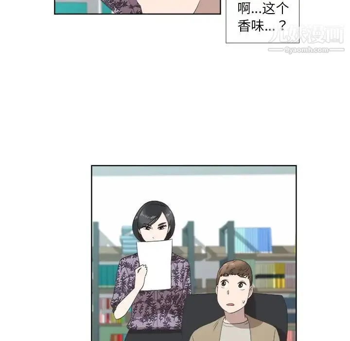 女人村的男老师 第18话 第49页