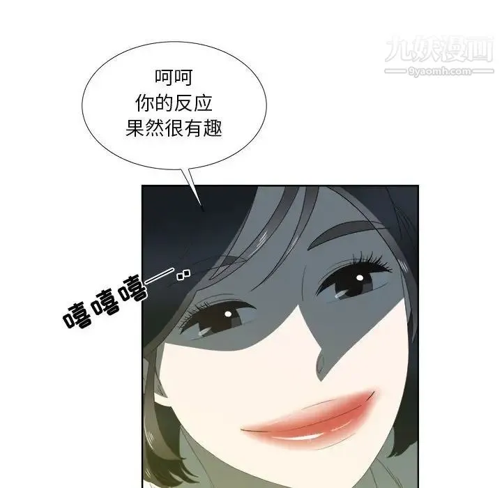 女人村的男老师 第18话 第19页