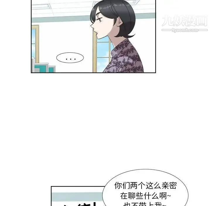 女人村的男老师 第18话 第58页