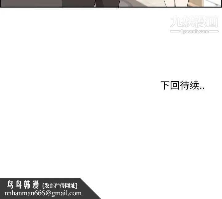 女人村的男老师 第18话 第69页