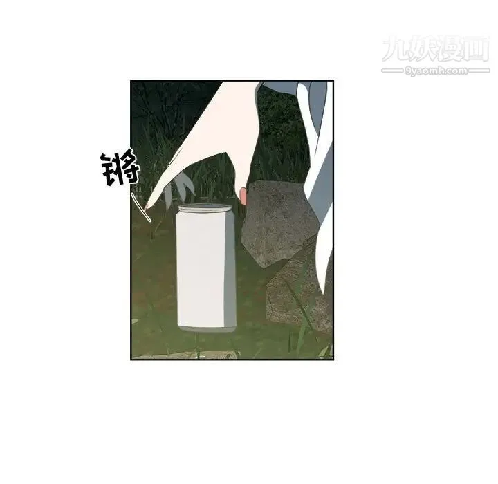 女人村的男老师 第18话 第12页