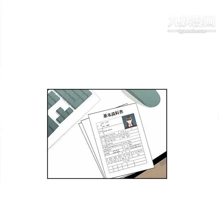 女人村的男老师 第18话 第44页