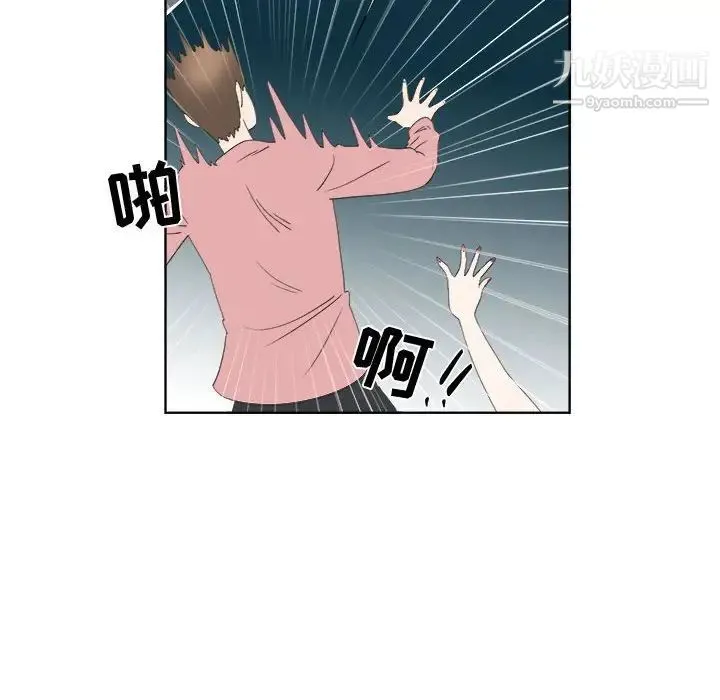 女人村的男老师 第18话 第31页