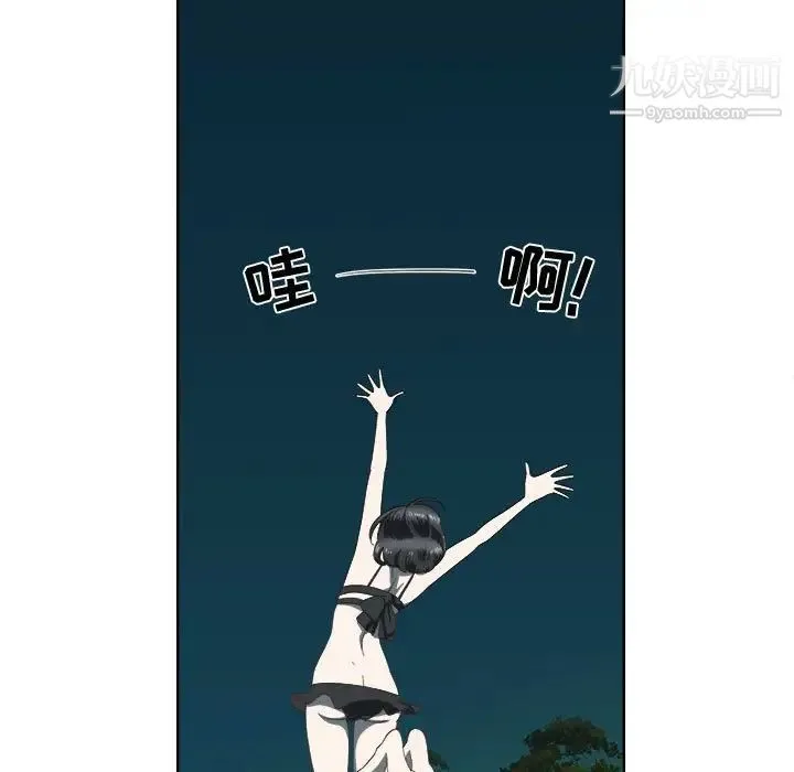 女人村的男老师 第18话 第39页