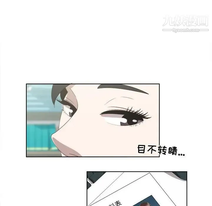 女人村的男老师 第18话 第46页
