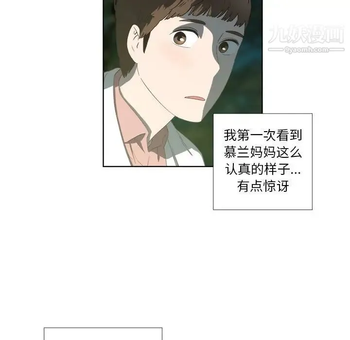 女人村的男老师 第18话 第10页