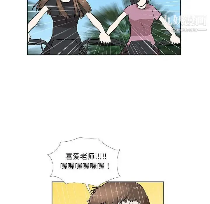 女人村的男老师 第28话 第44页
